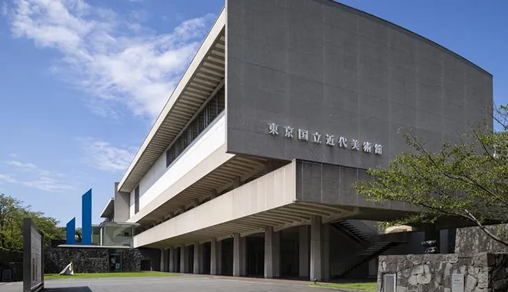 東京国立近代美術館 本館